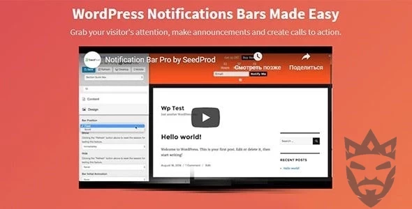 SeedProd Notification Bar Pro